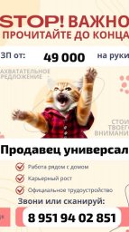 Требуется продавец Требуется продавец
