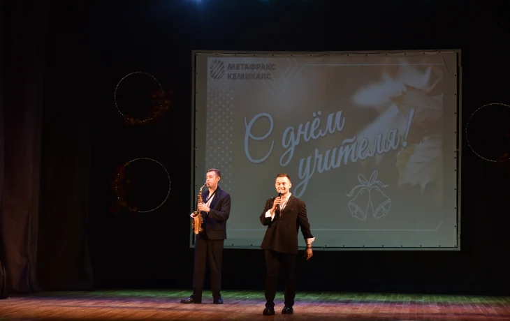 Праздничный концерт ко Дню учителя прошел во Дворце культуры Праздничный концерт ко Дню учителя прошел во Дворце культуры