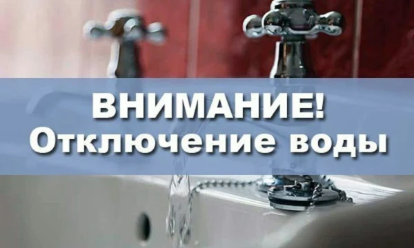 В Кизеле из-за ремонтных работ временно прекратят подачу воды