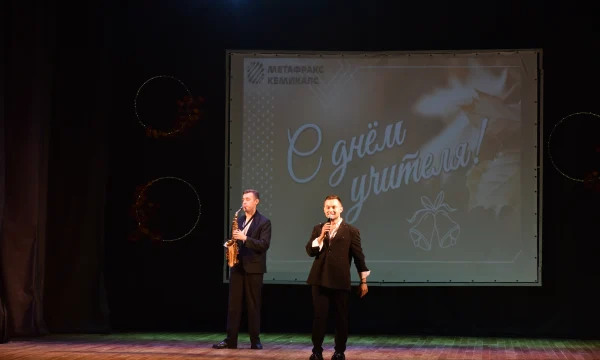 Праздничный концерт ко Дню учителя прошел во Дворце культуры Праздничный концерт ко Дню учителя прошел во Дворце культуры