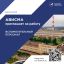 АВИСМА в г. Березники приглашает на работу: