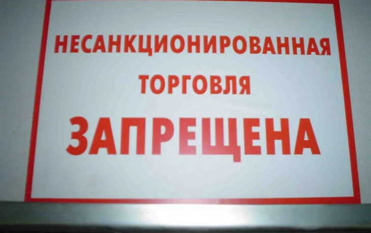 В Кизеле запретили уличную торговлю в неустановленных местах В Кизеле запретили уличную торговлю в неустановленных местах