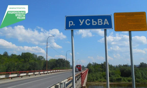 Ремонт моста через р. Усьву планируется к завершению до конца года