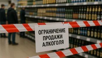 В День города Кизела временно запретят продажу алкоголя