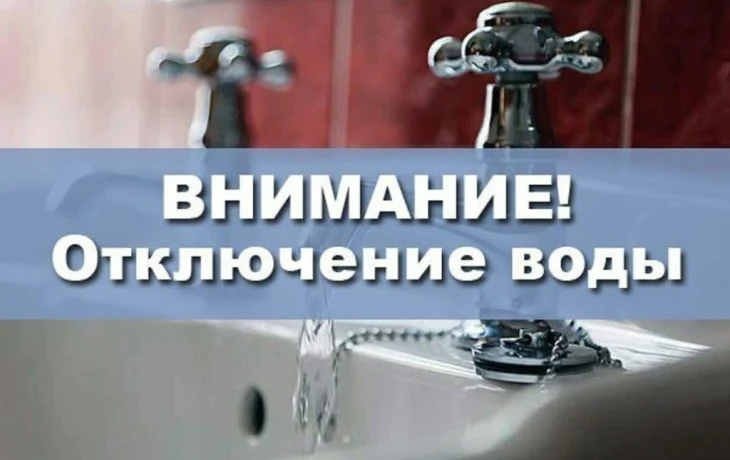 В Кизеле из-за ремонтных работ временно прекратят подачу воды В Кизеле из-за ремонтных работ временно прекратят подачу воды