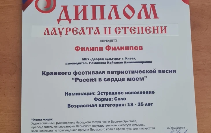 Вокальная группа ВОЙС &mdash; призёры краевого фестиваля патриотической песни