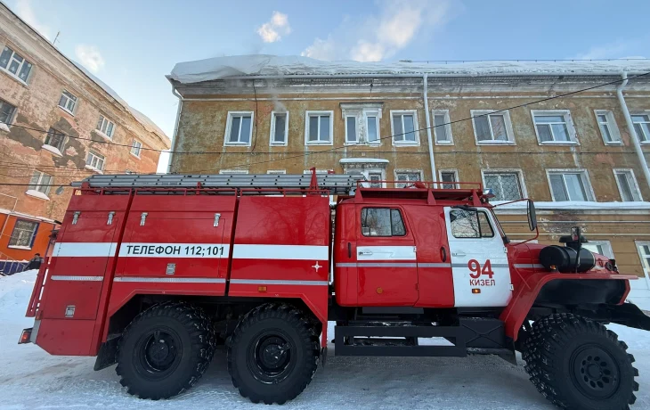 Огнеборцы Кизела ликвидировали пожар в многоквартирном жилом доме
