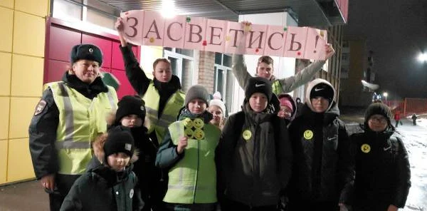 Госавтоинспекция совместно с отрядом ЮИД провели информационно-пропагандистскую акцию «Засветись!» Госавтоинспекция совместно с отрядом ЮИД провели информационно-пропагандистскую акцию «Засветись!»