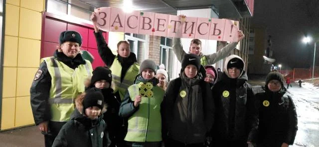 Госавтоинспекция совместно с отрядом ЮИД провели информационно-пропагандистскую акцию «Засветись!» Госавтоинспекция совместно с отрядом ЮИД провели информационно-пропагандистскую акцию «Засветись!»